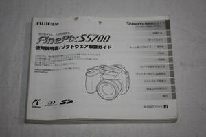 送料無料！ 取扱説明書 FUJIFILM　FinePix S5700 (検索：取り扱い説明書/取扱い説明書/取説/研究資料/放送・業務用ビデオ機器)