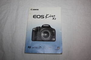 送料無料！　取扱説明書　Canon　EOS KissX2　