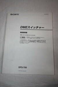  free shipping! owner manual SONY DFS-700 ( search : user's manual / user's manual / manual / research materials / broadcast * business use video equipment )