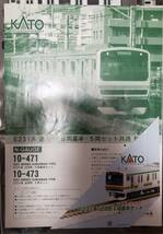KATO E231系 小山車両センター10両セット　10-470、471_画像5