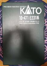 KATO E231系 小山車両センター10両セット　10-470、471_画像8