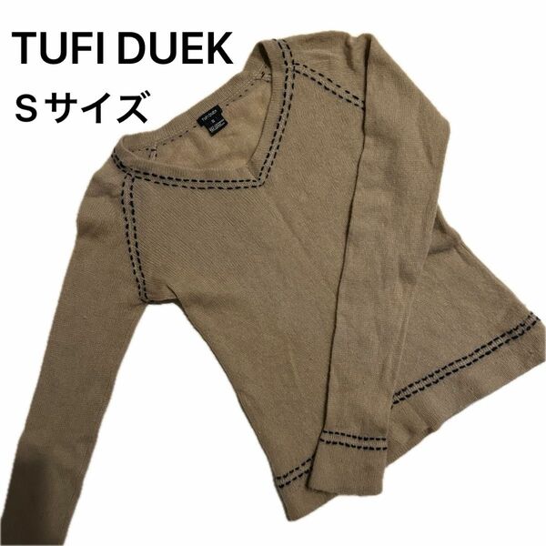 TUFI DUEK セーター　カシミヤ100%　Sサイズ