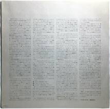 【日LP】 THE POLICE ザ・ポリス / OUTLANDOS D'AMOUR / 1978 日本盤 LPレコード AMP-6039 試聴済_画像4