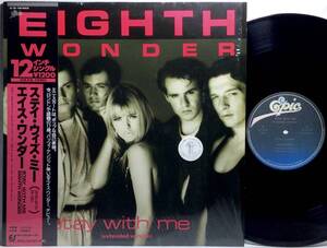 【日12帯シュリンク】エイスワンダー EIGHTH WONDER / ステイ・ウィズ・ミー STAY WITH ME / 1986 日本盤 12インチレコード 試聴済