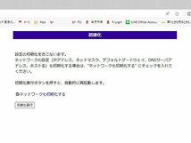 ■β 【訳あり品】工場出荷状態 PATLITE パトライト ネットワーク監視表示灯 NHL-3FB1 縦型 赤黄緑色 動作確認済み【0208-02】_画像6