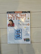 TOEIC Test(トーイック・テスト)プラス・マガジン 2017年9月・11月　2018年1月・3月・5月 [雑誌] 5冊セット_画像2