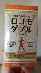 未開封 世田谷自然食品 ロコモダブル 240粒 2024年９月迄②