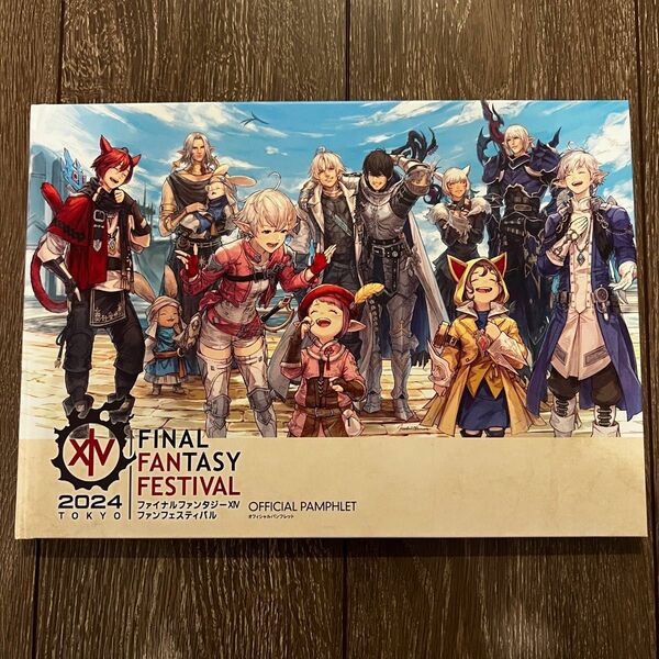 FF14 ファンフェスティバル　オフィシャルパンフレット