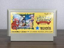 R01 ファミコン すごろクエスト ダイスの戦士たち TJC-Q7 TECHNOS FC FCソフト 任天堂 Nintendo ファミリーコンピュータ NES_画像2