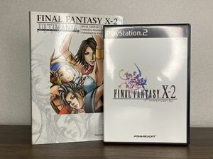 【アルティマニア付き】FINAL FANTASY X-2 ファイナルファンタジーX-2 FF SQUARE ENIX PS2ソフト ULTIMANIA PlayStation2