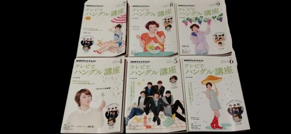 NHKテレビでハングル講座 &ハングル練習帳 FTISLAND