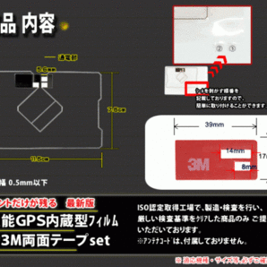 送料無料 両面テープ付き ナビ載せ替え、地デジ 補修 即決価格 新品 汎用 カロッツェリア 両面テープDG9MO1-AVIC-MRZ07Ⅱの画像2