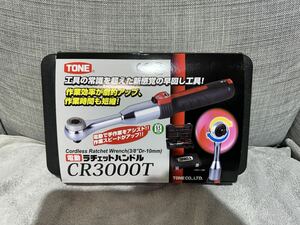 TONE トネ CR3000T 電動ラチェット 差込9.5mm 3/8 おまけ付き　全国送料無料！