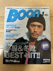 BOON 2003年 1月 ステッカー付録あり 金子賢 GDC APE HEAD PORTER ポーター ソニン 