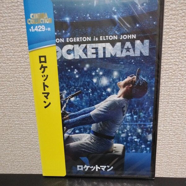 [国内盤DVD] 【PG12】 ロケットマン