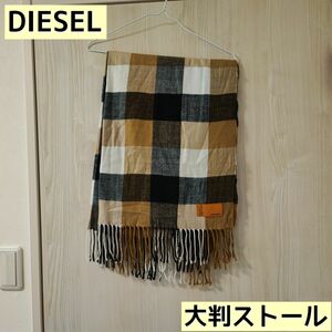 ストール マフラー DIESEL チェック柄 大判 ブランド