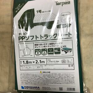 萩原工業　軽トラック用シート　(未使用品)