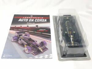 ビッグスケールF1コレクション 1/24 ロータス 97T A.セナ JPS仕様