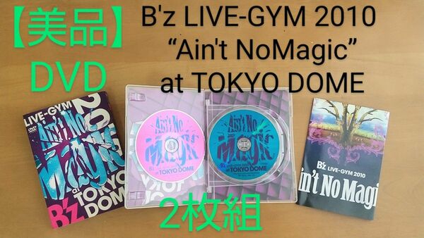 【美品】DVD B'z LIVE-GYM 2010 “Ain't No Magic” at TOKYO DOME