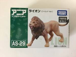 タカラトミー アニア AS-29 ライオン ワイルドVer. 新品未開封