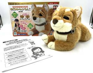 ｇ538SK　【未使用品】おはようで始める　柴犬ぬいぐるみ なごみケーションわんこ 説明書 箱有り　※動作未確認