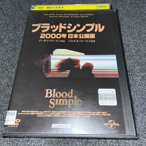 ブラッドシンプル 2000年 日本公開版 / ジョエル・コーエン レンタルアップDVD