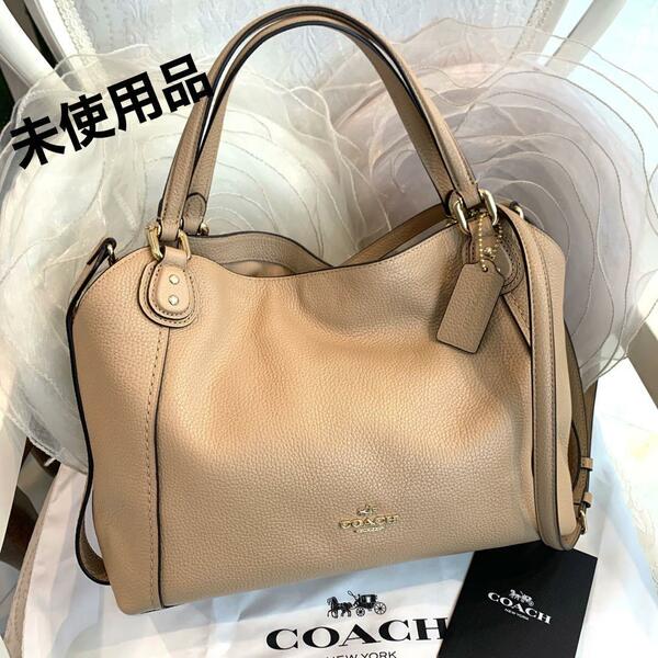 ☆未使用品☆COACH イーディー 2WAYバッグ ベージュ 57124