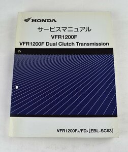 中古！HONDA　サービスマニュアル VFR1200F VFR1200 Dual Clutch Transmission/ホンダ　整備書　説明書 VFR1200FA/FDA［EBLーSC63］#332