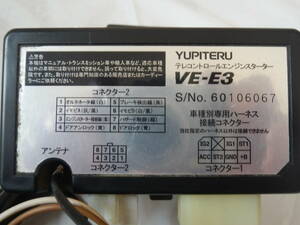 YUPITERU ユピテル工業（株）　テレコントロールスターター　VE-E3　MH22Sに装着