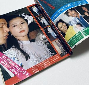 微笑 昭和55年 1980年 銀座ママ50人の裏側 大原麗子 沢田研二 具志堅用高 山口百恵 昭和アイドル芸能レア雑誌 読者モデルヌード