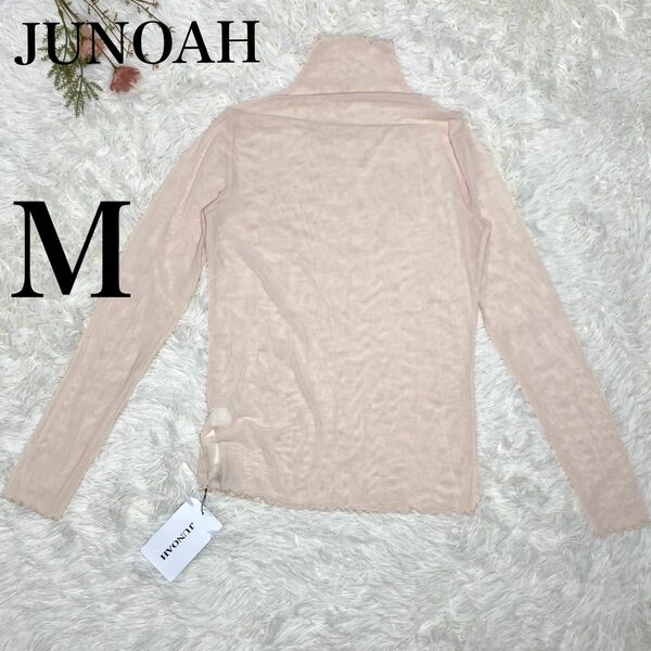 【未使用タグ付き】JUNOAHシアー カットソー　M