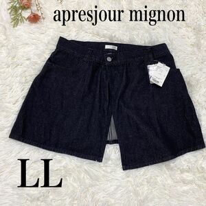 【未使用タグ付き】apresjourmignon レイヤードマルチボトム　LL ブラック コットン