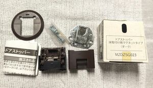 LIXIL マグネットドアストッパー ダーク ドアストッパー リフォーム DIY トステム