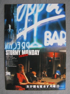 スティング/映画チラシ「ストーミー・マンディ/STORMY MONDAY」トミー・リー・ジョーンズ/1988年/Ｂ5　　管211042