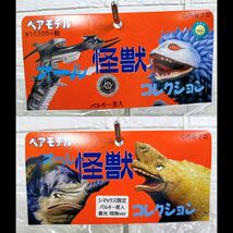 未開封品☆ベアモデル シマックス　怪獣ソフビ バルキー星人 蓄光 暗海Ver_画像8