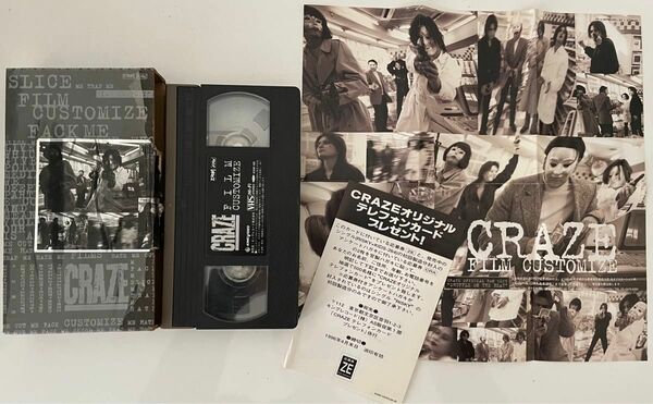 CRAZE FILM CUSTOMIZE VHS ビデオ