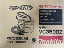 マキタ18v小型軽量集塵機VC350DZ新品未使用品です。_画像1