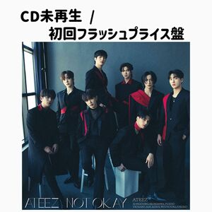 【CD未再生】ATEEZ エイティーズ アチズ 最新日本シングル NOT OKAY＜初回フラッシュプライス盤＞
