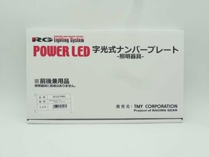 RACING GEAR　POWER LED NUMBER　字光式LEDナンバープレート　メッキ枠付き　トラック(8t未満) 24V用　新品