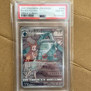 ドータクン CHR ポケモンカード PSA10