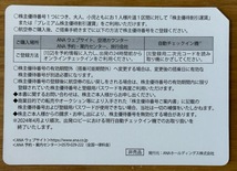 送料無料/追跡番号あり【全日空/ANA 株主優待券】4枚セット■コード通知は不可_画像2