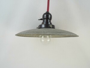 n1T240201 昭和レトロ アルミ製 ランプシェード 電傘 照明 吊り下げ ソケット/TOSHIBA 傘直径24cm 点灯未確認