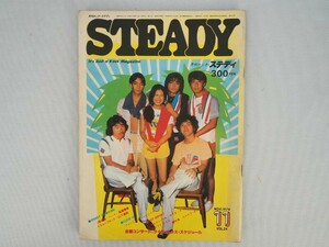 6N240229　月刊ロック・ステディ STEADY NOV.1979 VOL.24 昭和54年