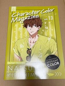 ★☆Free! DF SPOTLIGHT COLOR スポットライトカラー キャラクターカラーマガジン 冊子 桐嶋夏也☆★