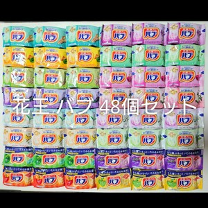 088 Kao Bab bathwater additive 48 piece set 