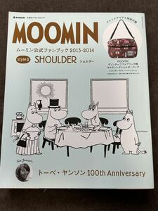 NO219*[ дополнение нераспечатанный ] Moomin официальный вентилятор книжка 2013-2014 ( дополнение / сумка на плечо есть )