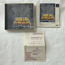 動作確認済 スーパーロボット大戦 コンプリートボックス プレイステーション PlayStation PS1 ソフト_画像1