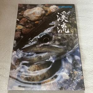 2023年 鮎 カタログ 渓流　シマノ SHIMANO/鮎入れ掛かりカタログ 冊子 非売品 パンフレット CATALOG フィッシング　釣り　