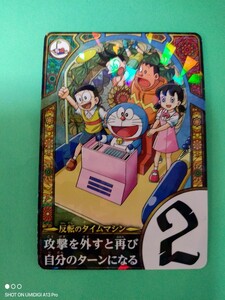 在庫3■最安送料63円■反転のタイムマシン■ドラえもん　のび太のロジカル真王■カード■2024年■月刊■コロコロコミック■3月号付録