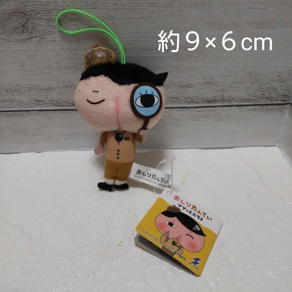 おしりたんてい ププっとぷち2 しょうこはっけん マスコット 9×6